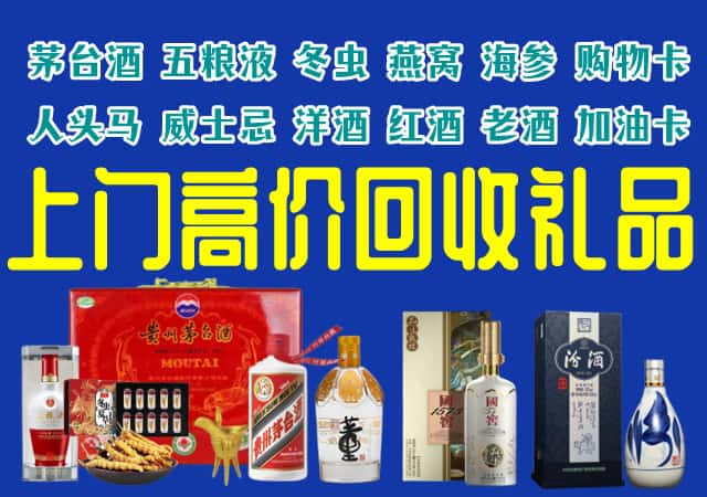 文成县回收烟酒