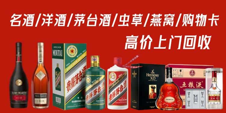 文成县回收茅台酒