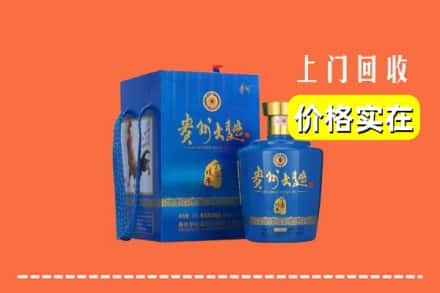 文成县回收贵州大曲