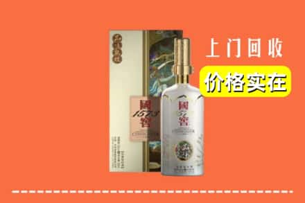文成县回收国窖1573