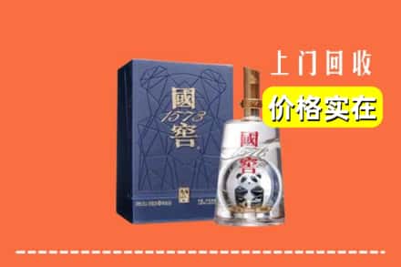 文成县回收国窖