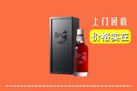 文成县回收山崎