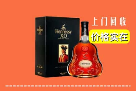 文成县回收轩尼诗