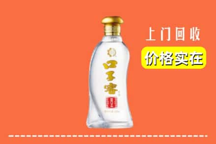 文成县回收口子窖