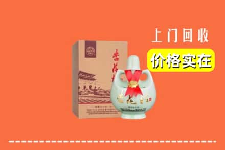文成县回收杏花村酒