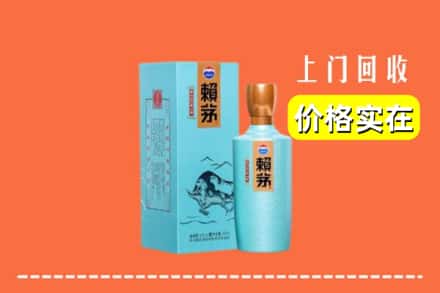 文成县回收赖茅