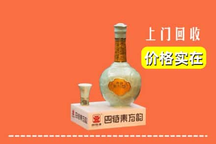 诚信求购:文成县高价回收四特酒