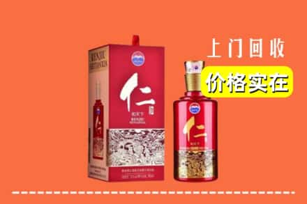 诚信求购:文成县高价回收仁酒