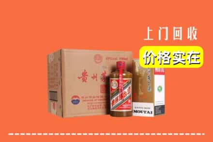诚信求购:文成县高价回收精品茅台酒