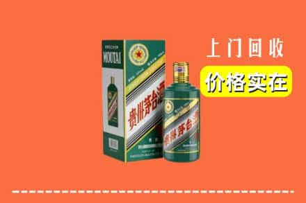 文成县回收纪念茅台酒